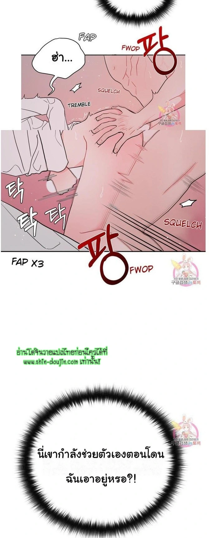 Crossing The Line EP 7